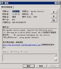 Windows Server 2003 RTX服務器數據處理中自動關機問題分析與解決